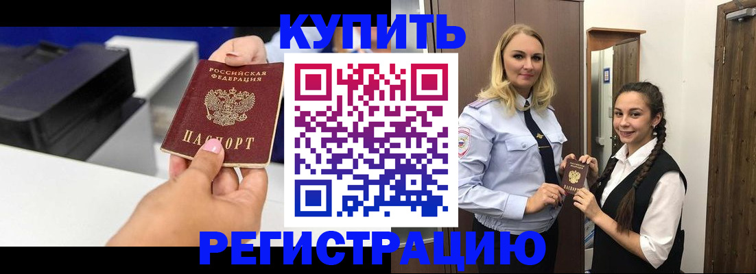 временная регистрация поиск в Усть-Куте