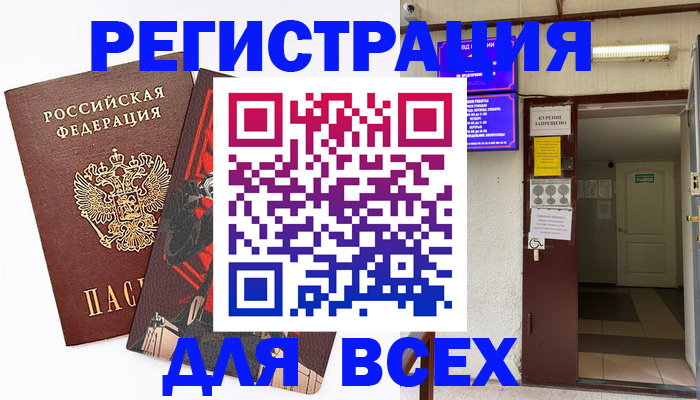 прописка иностранных граждан в Усть-Куте